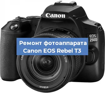 Чистка матрицы на фотоаппарате Canon EOS Rebel T3 в Волгограде